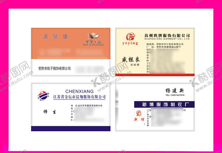 编号：92144807131710006907【酷图网】源文件下载-卡片名片设计