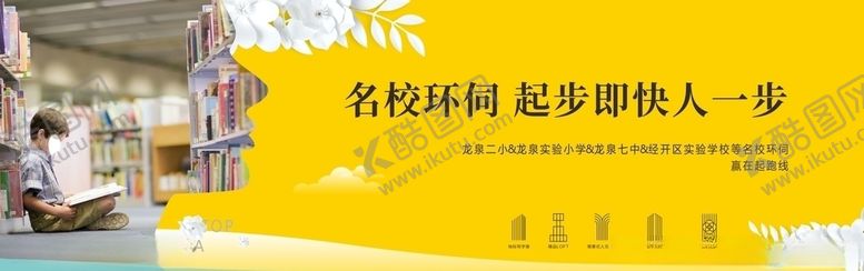 编号：46724304290459491870【酷图网】源文件下载-地产围墙广告