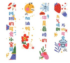 幼儿园运动会可爱卡通矢量条幅