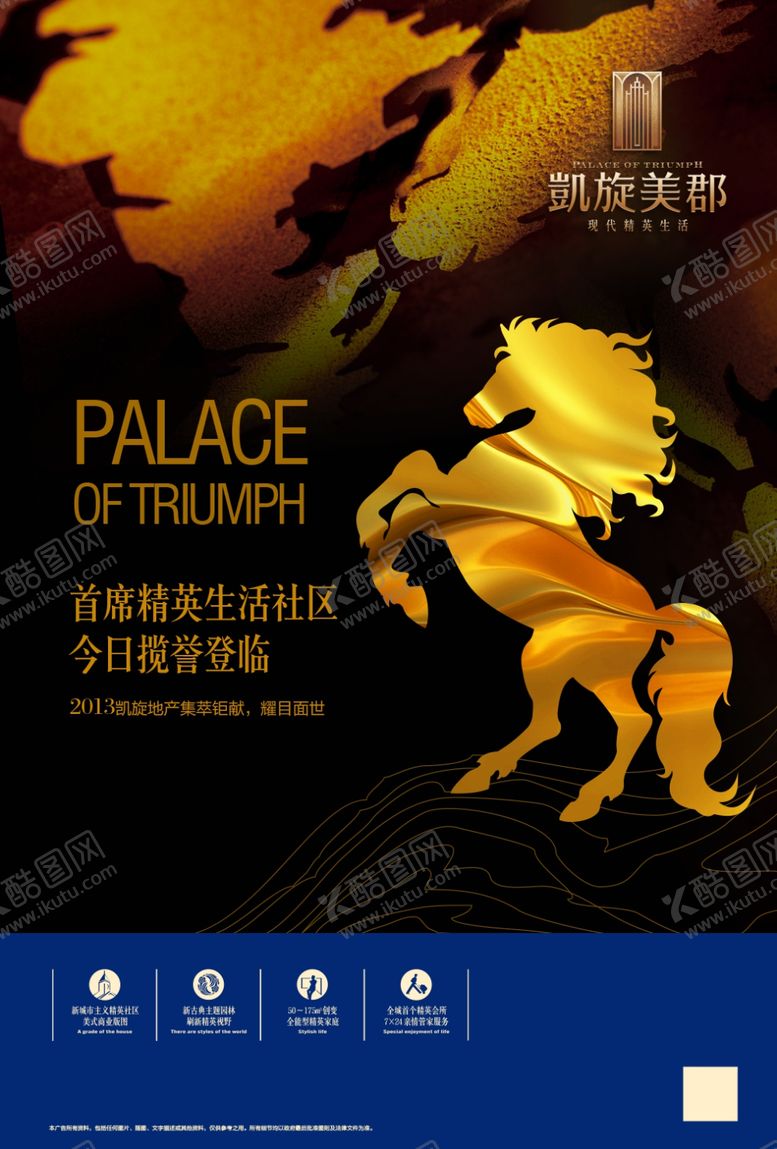 编号：22356107060625337463【酷图网】源文件下载-地产房产海报