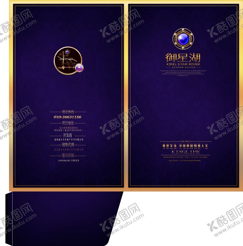 编号：57389109121012227709【酷图网】源文件下载-房地产海报