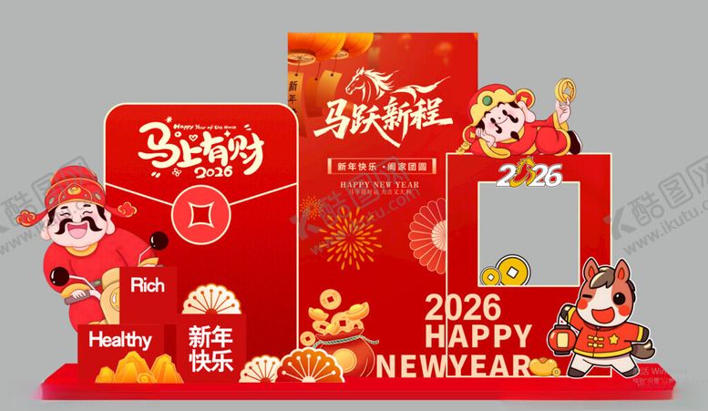 编号：53883104071501131018【酷图网】源文件下载-马年拍照打卡