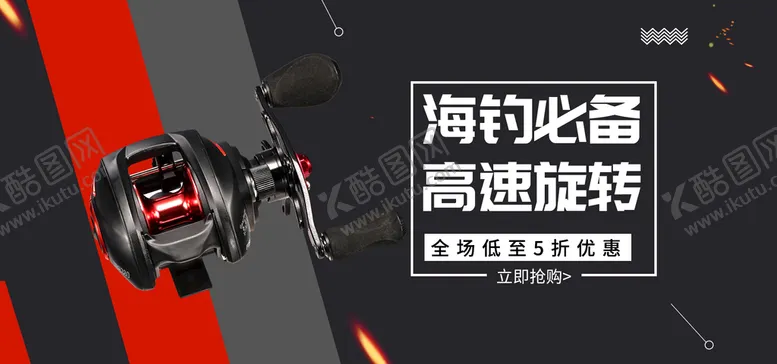 编号：17926009261751583210【酷图网】源文件下载-鱼竿
