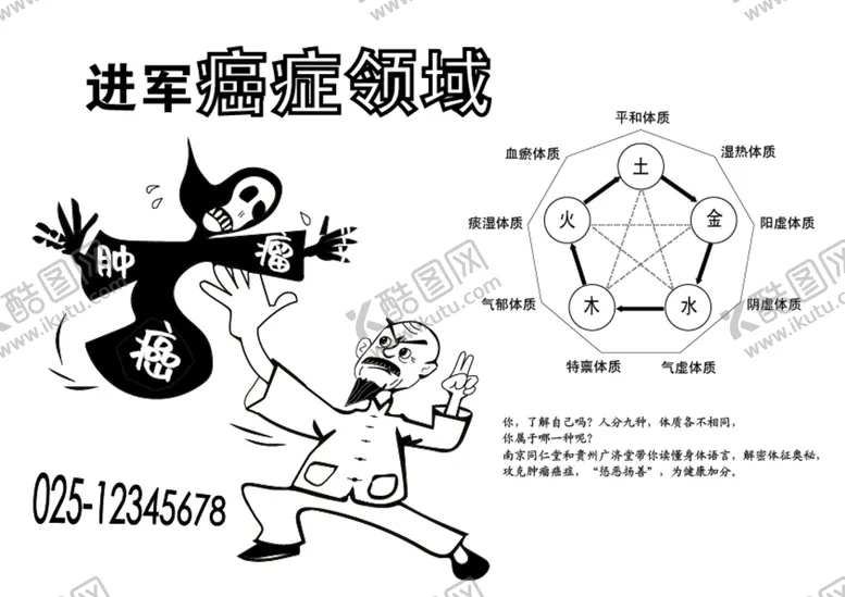 编号：89104709271735509254【酷图网】源文件下载-单页海报