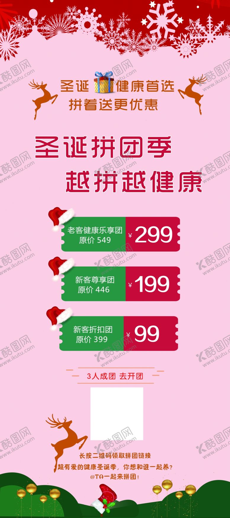 编号：27054707051727294240【酷图网】源文件下载-圣诞节快乐