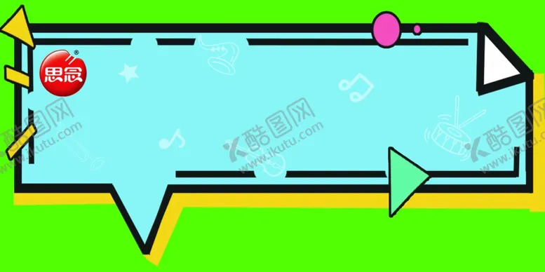 编号：51933701250819405100【酷图网】源文件下载-活动造型牌