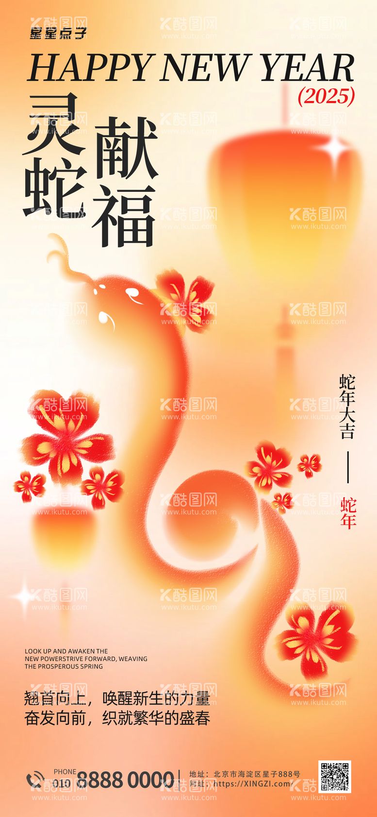 编号：28866812200537064246【酷图网】源文件下载-新年春节问候祝福黄色弥散风海报