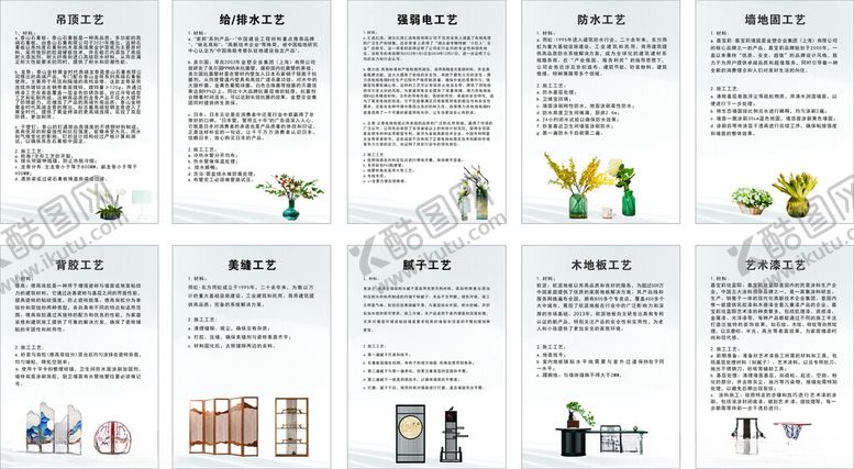 编号：88082104031948409605【酷图网】源文件下载-工艺名称