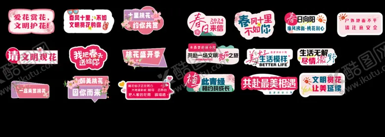 编号：14010804031546525688【酷图网】源文件下载-春日手举牌