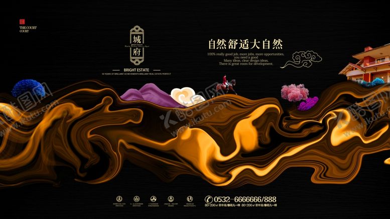 编号：93989710262222281699【酷图网】源文件下载-房地产海报