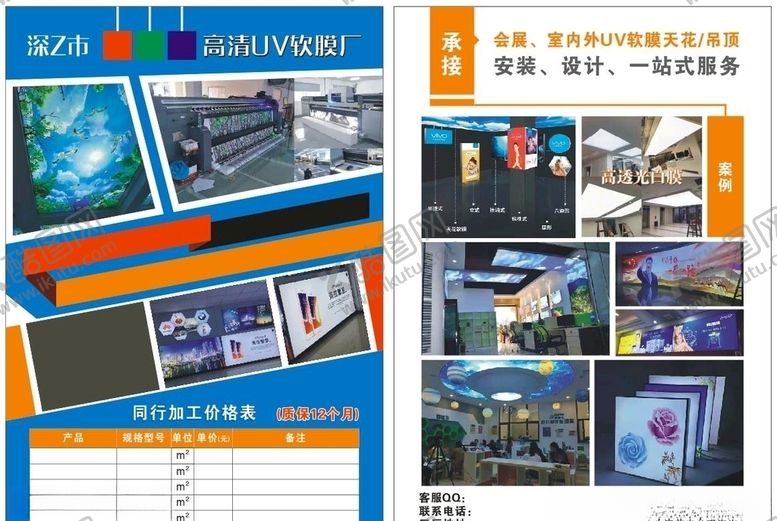 编号：97365607040808109794【酷图网】源文件下载-好看的彩页蓝色彩页