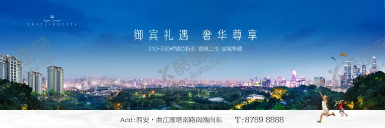 地产中式豪宅学区房公园洋房广告