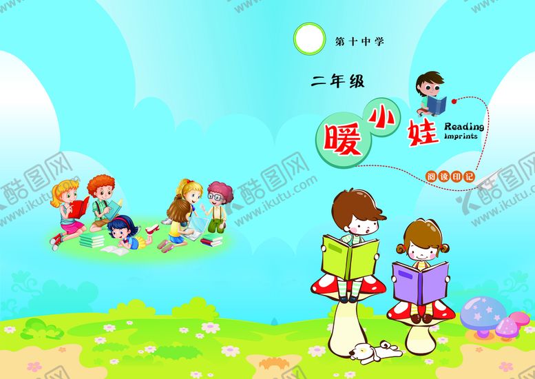 编号：57208910021144027390【酷图网】源文件下载-学校封面