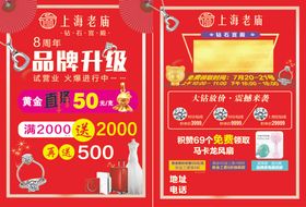 老庙