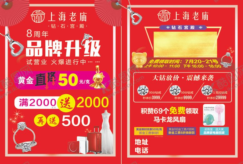 编号：82258209172355025563【酷图网】源文件下载-老庙