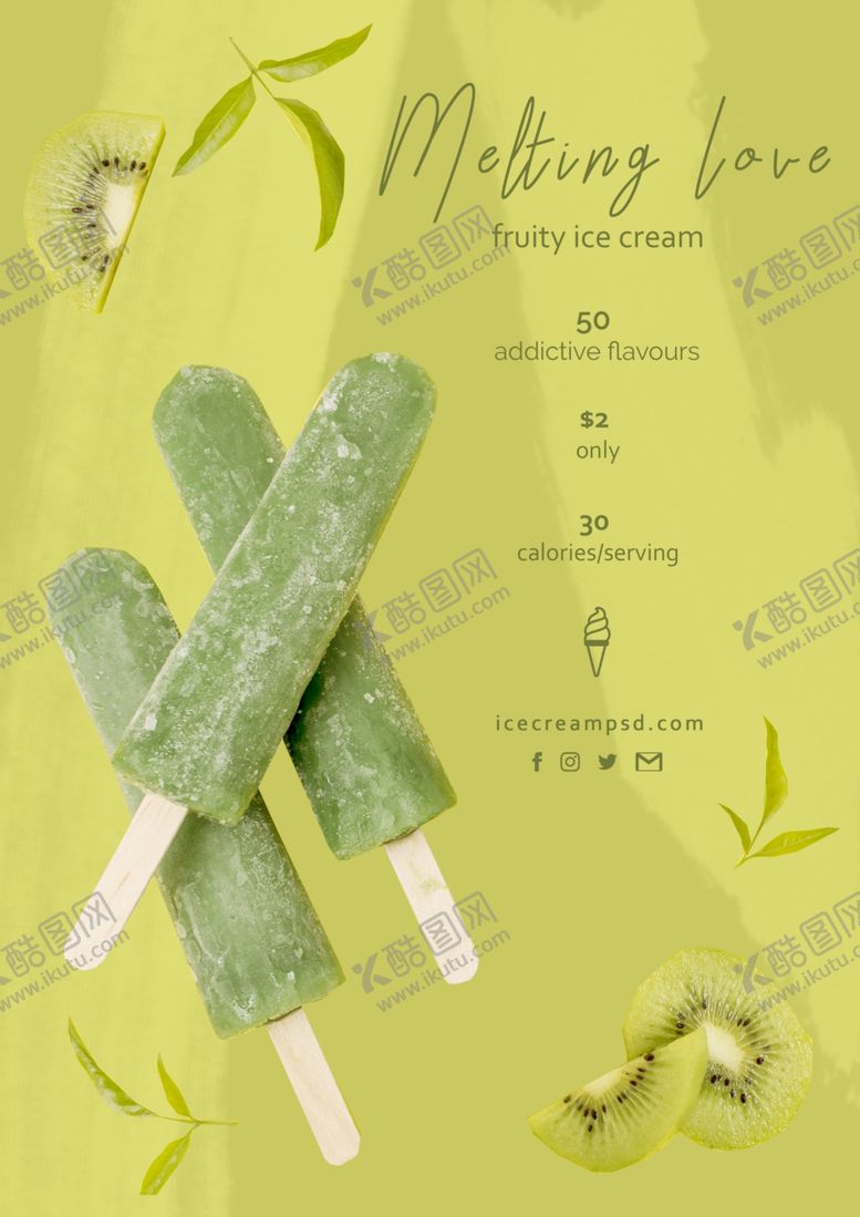 编号：90675909190535055450【酷图网】源文件下载-冰淇淋海报