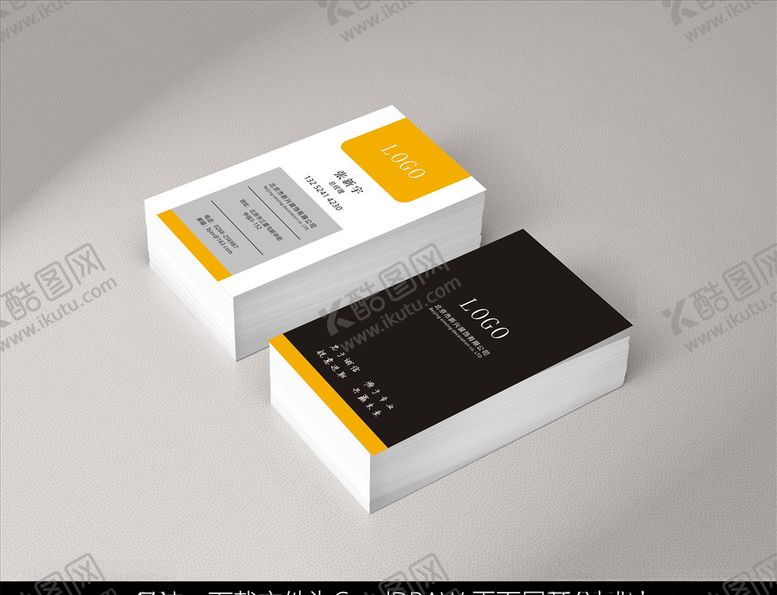 编号：87260910091739335139【酷图网】源文件下载-简洁大气黑色名片