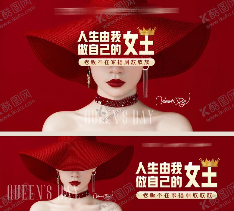 编号：78166402280148026067【酷图网】源文件下载-女神节直播海报
