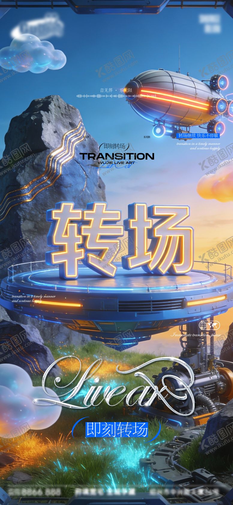 编号：38011101200241569815【酷图网】源文件下载-酒吧日常宣传创意海报