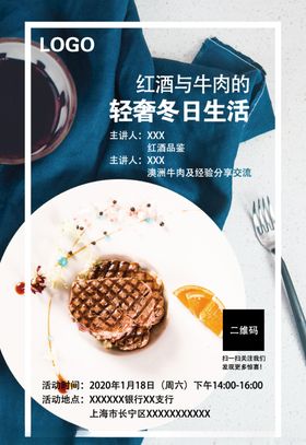 红酒与牛肉的轻奢冬日生活