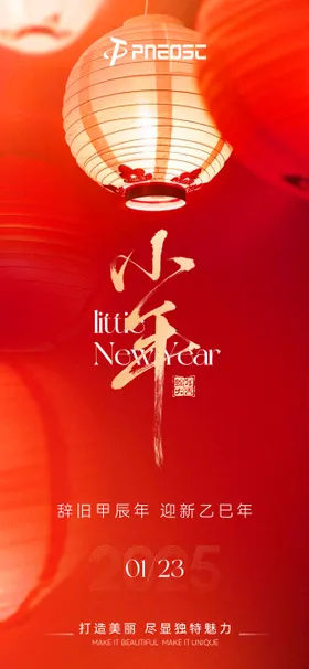 小年节日海报春中国传统灯笼