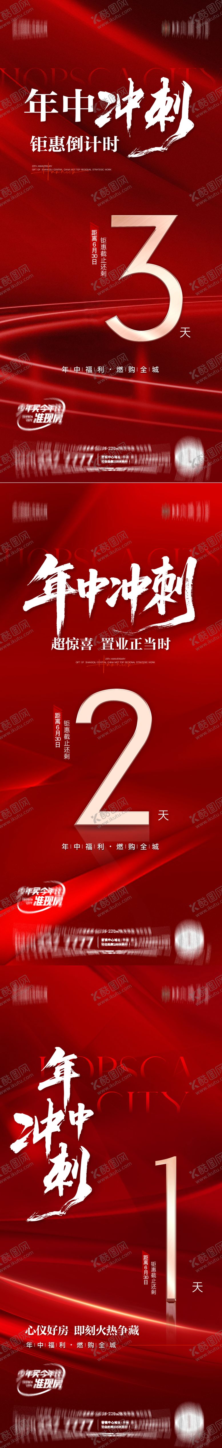 编号：93113011251859129143【酷图网】源文件下载-冲刺倒计时