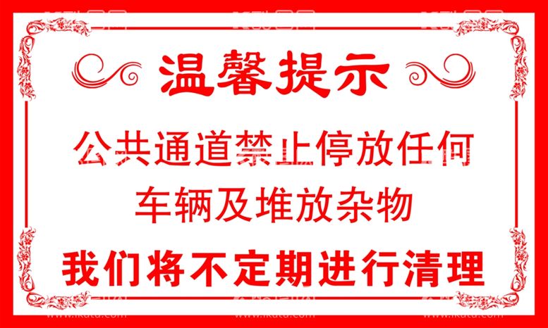 编号：97997812121931226861【酷图网】源文件下载-温馨提示