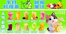 手打柠檬茶