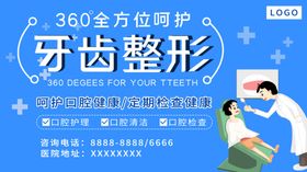 牙齿整形