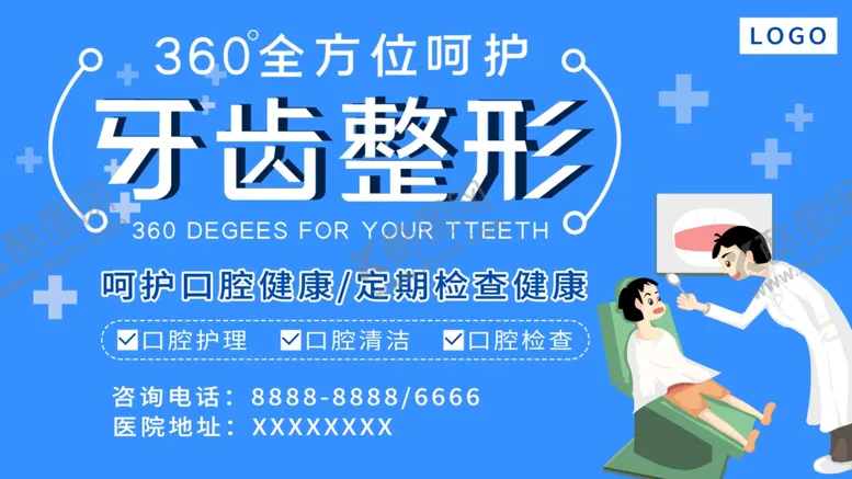 编号：75156606252211362308【酷图网】源文件下载-牙齿整形