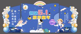 幼儿园毕业美陈造型