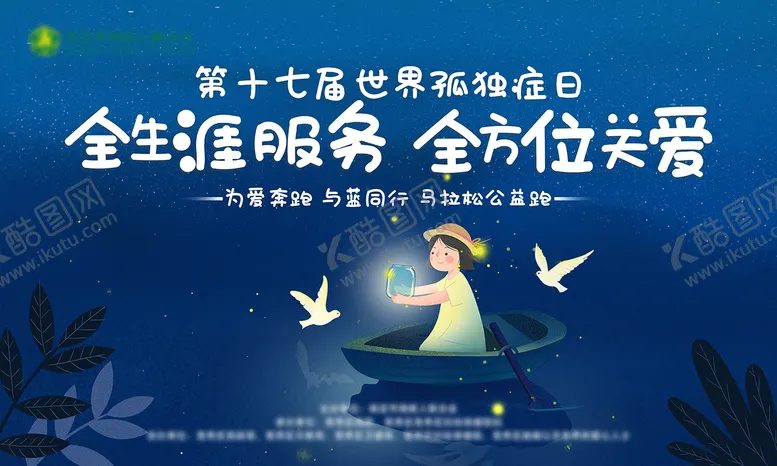 编号：92466803151044218744【酷图网】源文件下载-全生涯服务 主画面