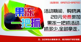 果冻广告
