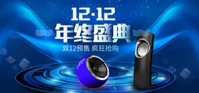双十二海报12钜惠促销模板