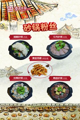 牛百碗画面