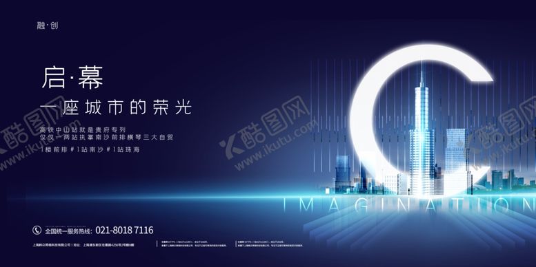 编号：72967605091453224896【酷图网】源文件下载-蓝色简约大气地产海报宣传展板
