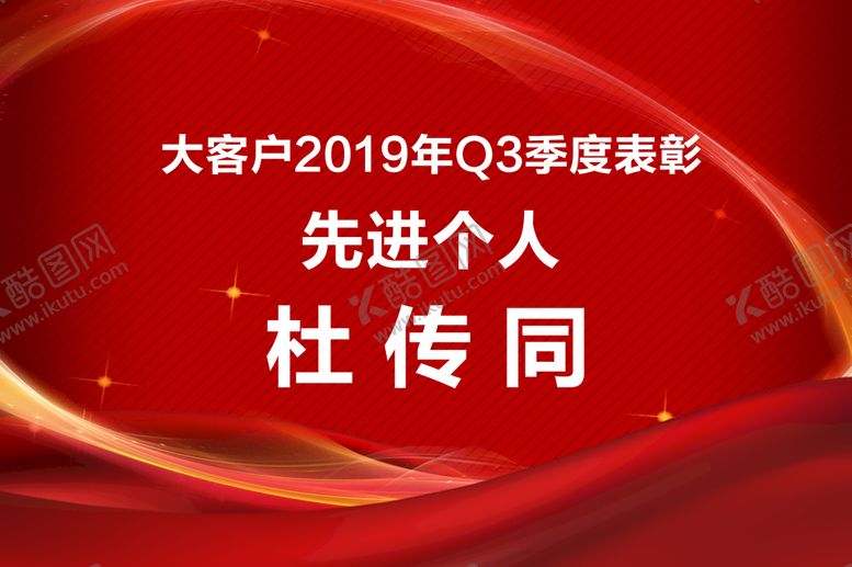 编号：23574909171133144619【酷图网】源文件下载-表彰会背景