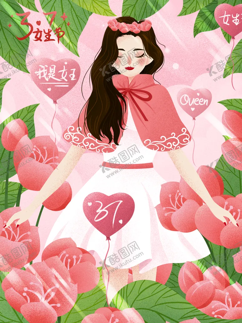 编号：93546709210528562965【酷图网】源文件下载-妇女节插画