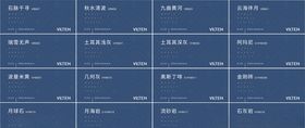 威尔顿瓷砖展板