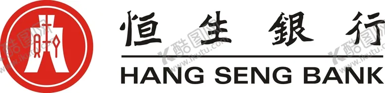 编号：53253510170936387341【酷图网】源文件下载-恒生银行