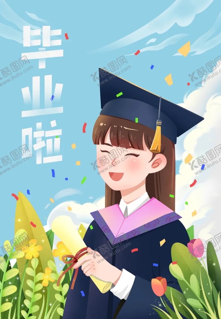 编号：49548502100533454500【酷图网】源文件下载-毕业季