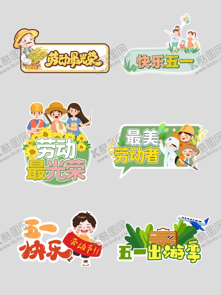 编号：50250611010554485021【酷图网】源文件下载-儿童乐园主题创意标识设计