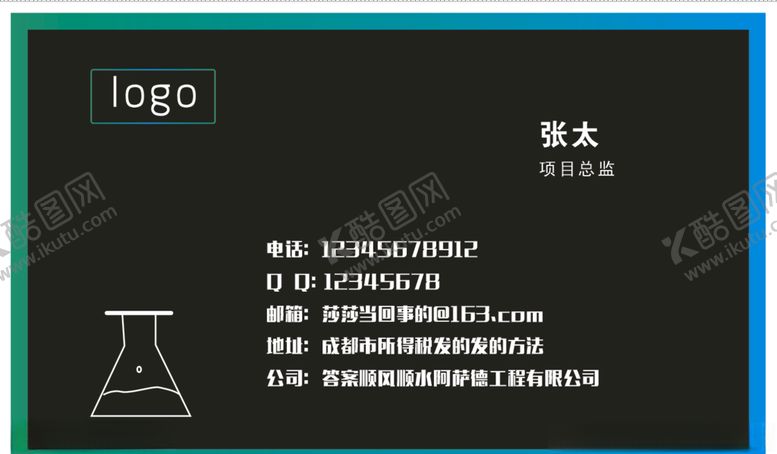 编号：87093309300414134054【酷图网】源文件下载-黑色名片