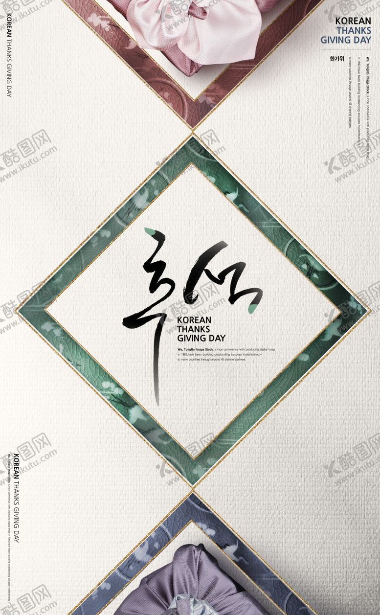 编号：82674705030157413001【酷图网】源文件下载-中式中秋