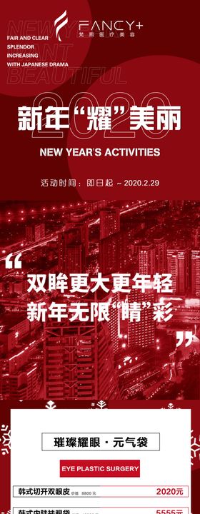新年海报过红色快乐