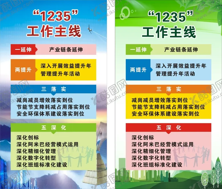 编号：19115301131600156505【酷图网】源文件下载-工作主线 蓝色展板