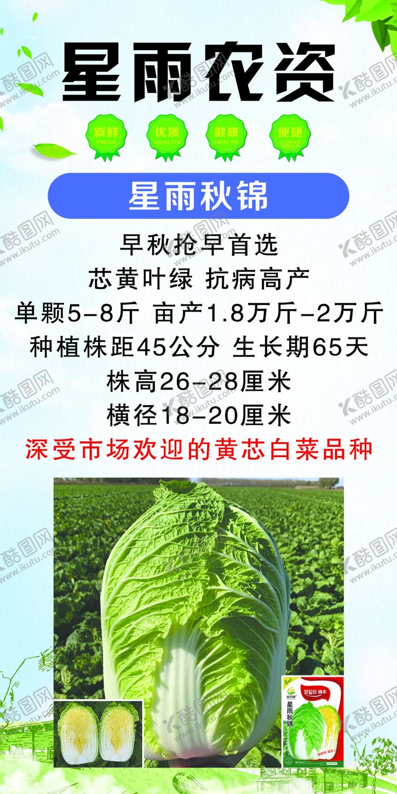 编号：81841103062224089454【酷图网】源文件下载-农业海报