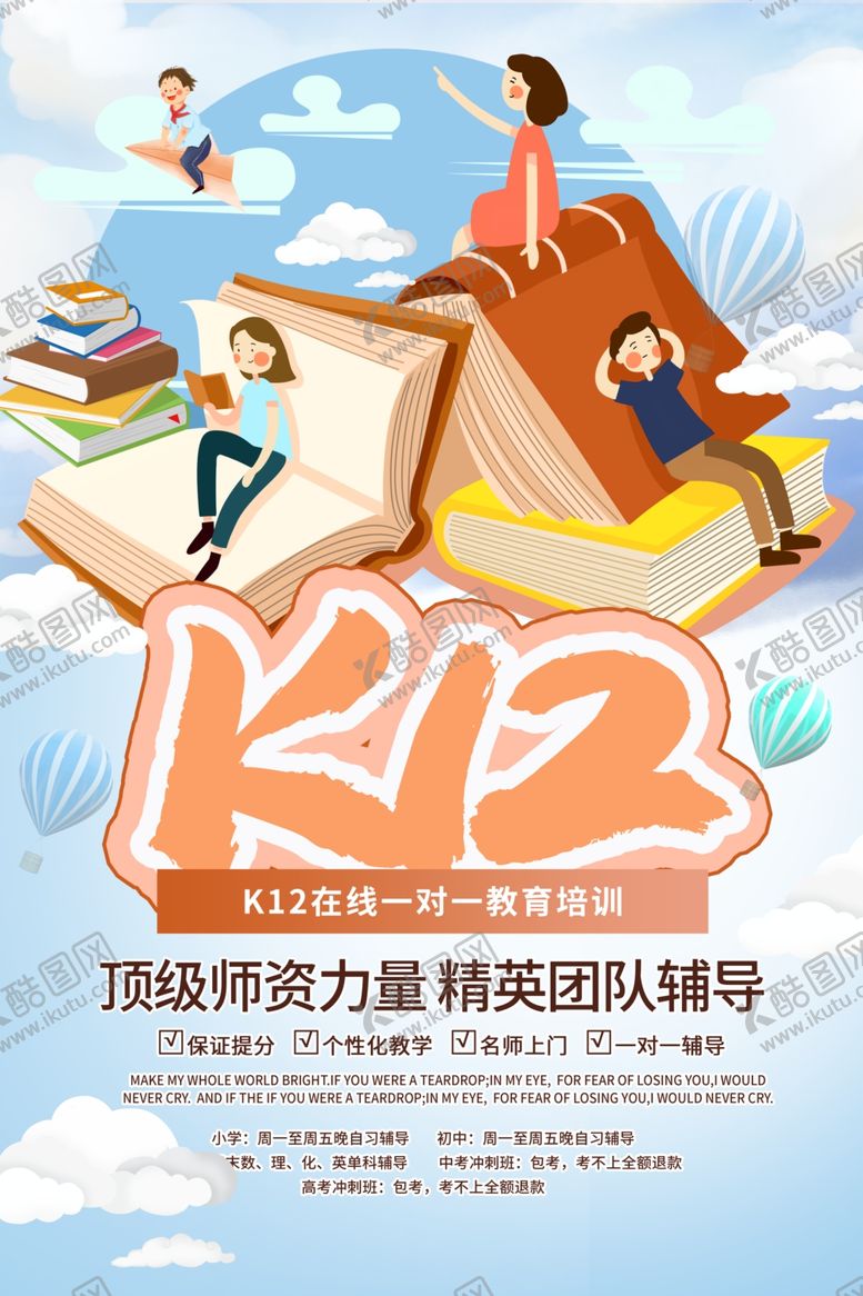 编号：38182009290205188300【酷图网】源文件下载-一对一辅导