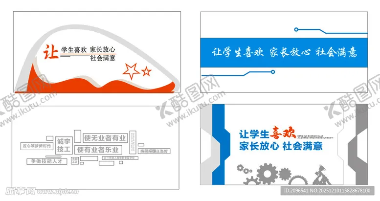 编号：34852012181734352047【酷图网】源文件下载-企业形象墙
