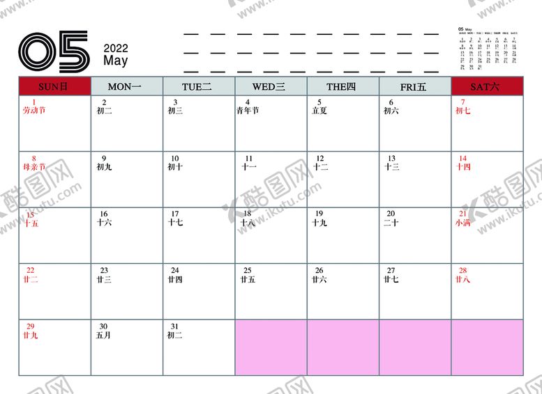 编号：97154609241248001402【酷图网】源文件下载-2022年日历05月